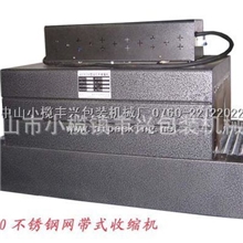 【厂家直供】FX-4020k不锈钢网带式热收缩包装机质量保证