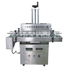 玻璃瓶连续封口机连续铝箔封口机连续电磁感应封口机