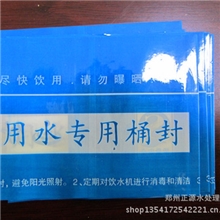 桶装水封口膜|热收缩膜|纯净水桶封丨矿泉水热缩膜