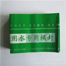 桶装水封口膜、热收缩膜膜、纯净水、矿泉水封盖膜、桶封、热缩膜