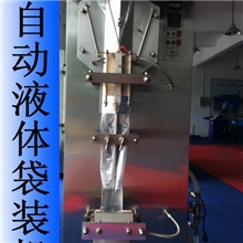 供应全自动液体包装机,包装机械,饮料包装机械