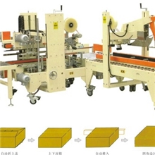 批量生产销售北京自动折盖封箱角边封箱机
