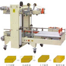 加工定制北京全自动折盖/角边封箱机XJ-FX25/10J