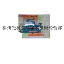 脚踏封口机、手压封口机、封口机、福州封口机、切口封口机（图）