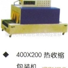 供应400&times;200热收缩包装机(图)