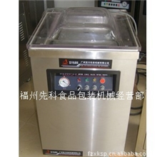 400型单式真空包装机、真空机、单式真空机、包装机、茶叶真空机