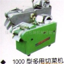 多用切菜机、切菜机、商用切菜机、切菜机批发、切笋机、(图)