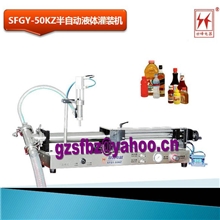 广州厂家直销SFGY-25半自动液体灌装机（非标定做）.