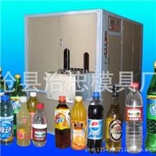 多功能自动吹瓶机