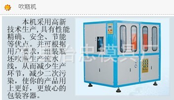 厂家出售自动式pet塑料吹瓶机