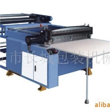 供应电脑切张机