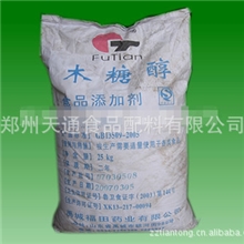 厂家供应木糖醇