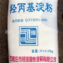 厂家供应羟丙基淀粉