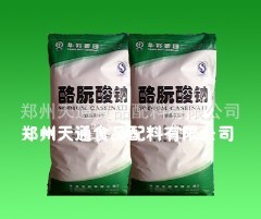 厂家供应酪朊酸钠