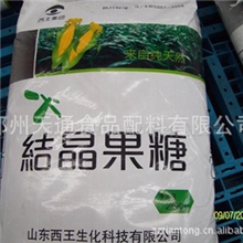 厂家供应结晶果糖