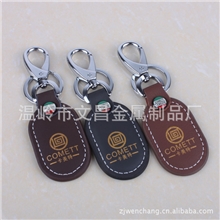 真皮CMETT钥匙扣创意商务礼品汽车锁匙扣精美钥匙圈KMT-320A