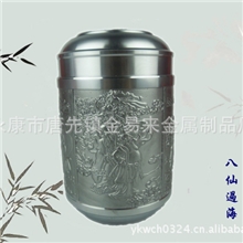 供应茶叶罐锡罐锡制茶叶罐锡茶叶罐八仙过海中号