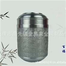 供应茶叶罐锡罐锡制茶叶罐锡茶叶罐百福中号