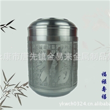 供应茶叶罐锡罐锡制茶叶罐锡茶叶罐福禄寿喜中号大口