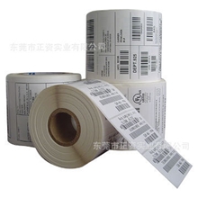 不干胶标签贴纸、物料标识标签，产品出货标签，流水号、电脑条码