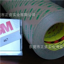 双面胶、3M双面胶、双面胶带、包装胶带PE、油胶双面胶、韩国泡棉