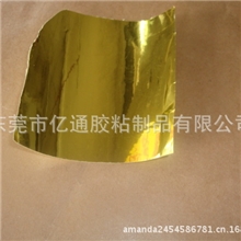 直销供应50#光金纸pet不干胶
