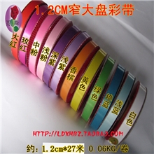 1.2CM彩带鲜花包装材料批发婚庆用品喜庆用
