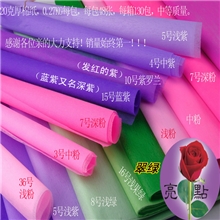 单色普通棉纸鲜花包装材料花店用品鲜花包装纸