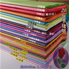 28色普通手揉纸皱纹纸鲜花包装纸礼品包装纸义乌亮点鲜花包装