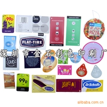 专业印刷供应彩卡、吊牌、吸塑卡、纸卡、电池卡