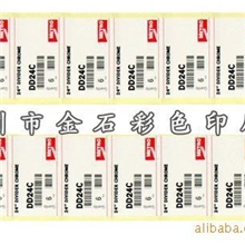 不干胶印刷，彩色不干胶印刷，不干胶印刷标签加工