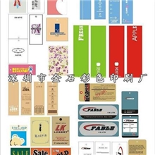 专业印刷彩卡印刷、彩卡纸卡、吸塑卡、吊牌印刷品质