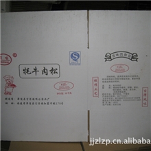 广州纸箱
