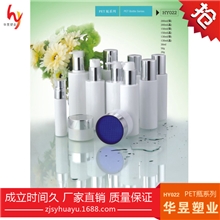 厂家批发大容量pet瓶精华素pet透明瓶子HY022