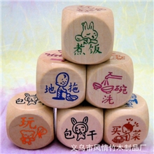 厂家批发供应彩色印刷骰子-夫妻做家务骰子,创意筛子工艺品