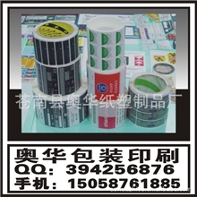 供应厂家商标不干胶标签不干胶贴纸透明不干胶pvc不干胶