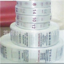 供应洗水唛水洗唛印唛布标唛头水洗标