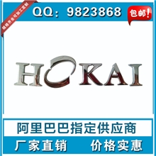 批发供应新款摩托车塑料标牌广州环保塑料标牌汽车标牌