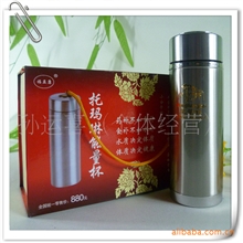 托玛琳能量保健水杯子广告宣传促销礼品杯保温茶杯印广告