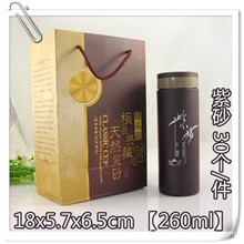手提盒紫砂保健杯广告杯子商务礼品赠品节日促销品