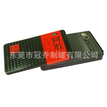 【厂家直销】马口铁盒，黑色经典阿胶铁盒，拍底铁盒，精美包装