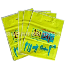 【专业品质】供应精美做工精细塑料袋可印LOGO胶袋量大从优