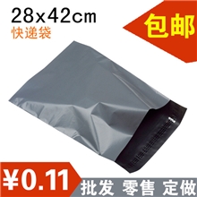 底价热销防水袋快递袋物流包装袋28*42破坏性塑料袋子批发定做