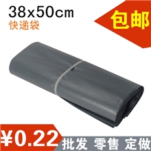 厂家特价促销服装包装袋塑料袋子批发定制规格快递袋38*50防水袋