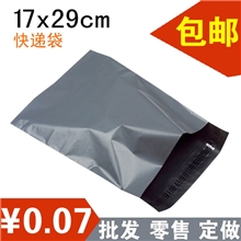 热销防水快递袋17*29塑料包装袋物流包装袋塑料袋子快递包装袋