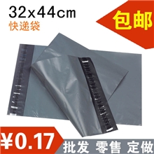 快递防水袋32*44快递包装袋物流袋快递袋批发包装袋可定做批发