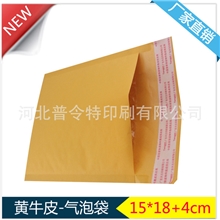 防震包装袋无印刷牛皮纸气泡信封袋150*180+40mm包装电子产品
