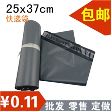 防水袋25*37快递包装袋物流袋快递袋批发包装袋批发pe袋包装
