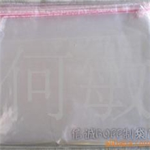 供应OPP塑料袋OPP自粘袋OPP服装袋OPP童装袋OPP内衣袋