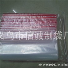 厂家直销各种规格自封袋